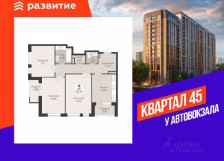 Продаю 3-ком. квартиру, 72.77 м2, Воронеж, Коминтерновский район