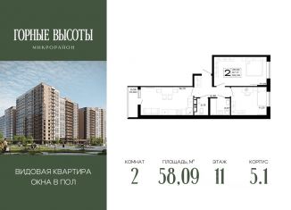 Продается 2-ком. квартира, 58.09 м2, Адыгея