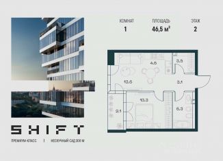 Продается однокомнатная квартира, 46.5 м2, Москва, станция Площадь Гагарина