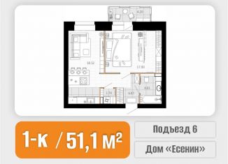 Продам 1-комнатную квартиру, 51.1 м2, Архангельская область