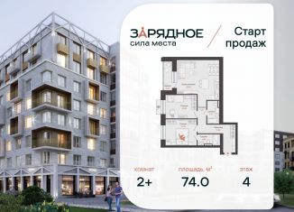 2-комнатная квартира на продажу, 74 м2, Киров
