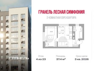 Продаю 2-комнатную квартиру, 37.4 м2, Республика Башкортостан
