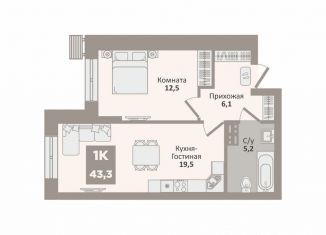 Продажа 1-ком. квартиры, 43.3 м2, Курган, жилой район Заозёрный, 12-й микрорайон, 2