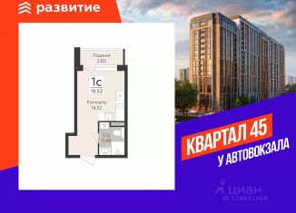 Продам квартиру студию, 19.52 м2, Воронежская область