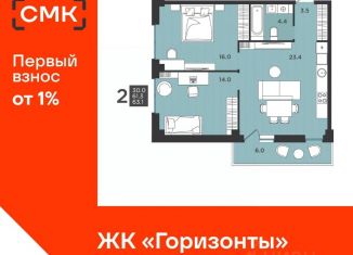 Продажа 2-комнатной квартиры, 63.1 м2, Архангельская область