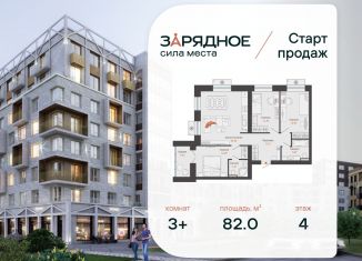 Продаю трехкомнатную квартиру, 82 м2, Киров