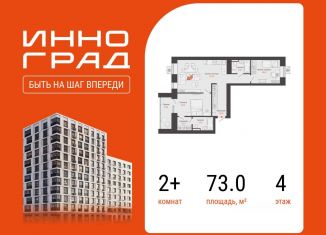 Продаю двухкомнатную квартиру, 73 м2, Киров