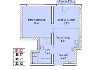 Продается двухкомнатная квартира, 40.47 м2, Иркутск, Правобережный округ