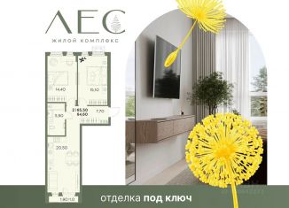 Продажа 2-комнатной квартиры, 65.5 м2, Пензенская область