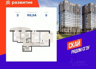 Продаю 3-ком. квартиру, 90.54 м2, Самара, метро Спортивная