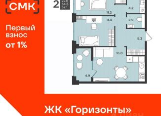 2-ком. квартира на продажу, 57.1 м2, Архангельская область