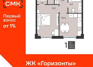 Однокомнатная квартира на продажу, 34 м2, Архангельская область