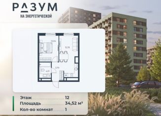 Однокомнатная квартира на продажу, 34.52 м2, Астрахань, Ленинский район