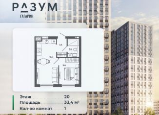 Однокомнатная квартира на продажу, 33.4 м2, Астрахань, Советский район