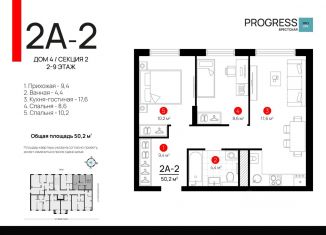 Продажа двухкомнатной квартиры, 49.99 м2, Астрахань, Советский район