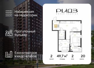 Продам 2-комнатную квартиру, 49.7 м2, Краснодар, Прикубанский округ