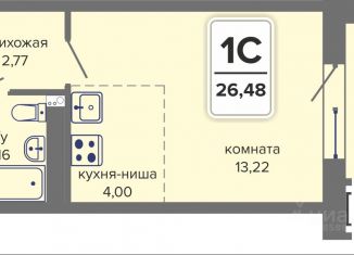 Квартира на продажу студия, 26.48 м2, Пермь, Орджоникидзевский район