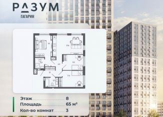 Продается 3-комнатная квартира, 65 м2, Астраханская область