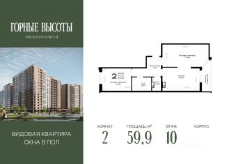 Продаю 2-ком. квартиру, 59.9 м2, Адыгея
