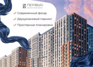 Продам 1-ком. квартиру, 36.6 м2, Ставрополь, Ленинский район