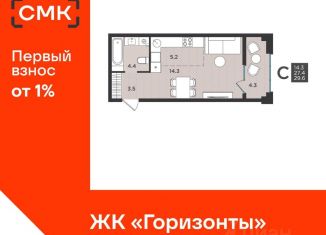 Продается квартира студия, 29.6 м2, Северодвинск