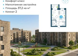 Продам 2-комнатную квартиру, 37.2 м2, Обь