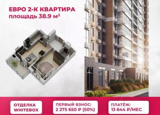 Продается 1-комнатная квартира, 38.9 м2, Ставрополь, Промышленный район