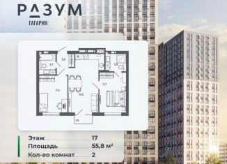 Продается 2-комнатная квартира, 55.8 м2, Астрахань, Советский район