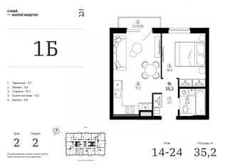Продажа 1-ком. квартиры, 35.15 м2, Астраханская область