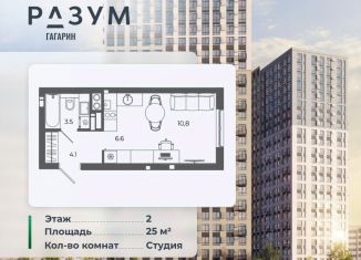 Продаю квартиру студию, 25 м2, Астраханская область
