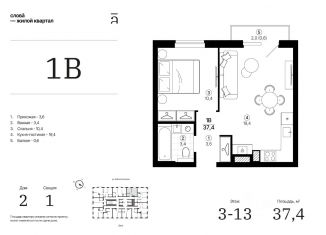Продается однокомнатная квартира, 37.39 м2, Астраханская область