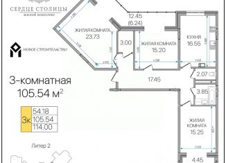 Продажа 3-комнатной квартиры, 105.54 м2, Адыгея