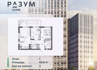 Продам двухкомнатную квартиру, 62.8 м2, Астрахань, Советский район