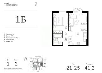 1-комнатная квартира на продажу, 41.23 м2, Астрахань, Кировский район