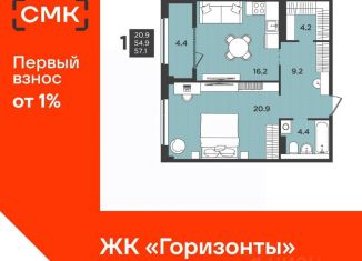 Продаю 1-комнатную квартиру, 57.1 м2, Архангельская область