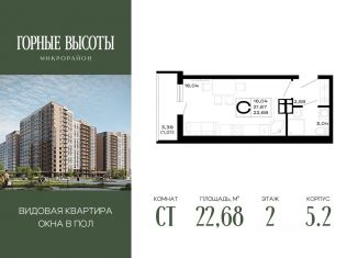 Продаю квартиру студию, 22.68 м2, Адыгея