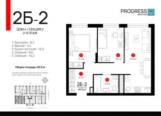 Продается 2-комнатная квартира, 48.6 м2, Астрахань, Советский район