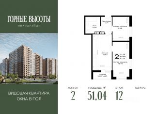 Продается 2-ком. квартира, 51.04 м2, Адыгея