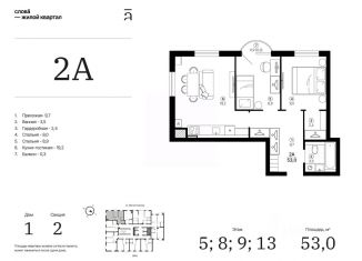 2-комнатная квартира на продажу, 53 м2, Астрахань, Кировский район
