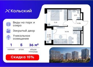 Продается однокомнатная квартира, 36 м2, Мурманск, Первомайский округ