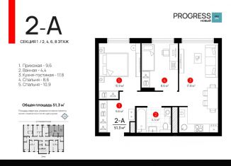 Продам 2-комнатную квартиру, 51.3 м2, Астрахань, Кировский район