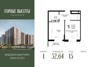 Продам 1-комнатную квартиру, 32.64 м2, Адыгея