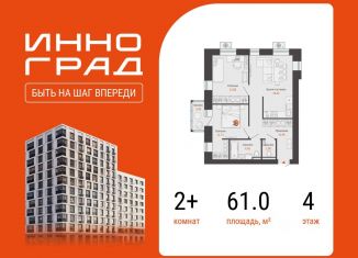 Продается 2-ком. квартира, 61 м2, Киров, Ленинский район