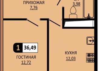 Продаю 1-ком. квартиру, 36.49 м2, Ставропольский край