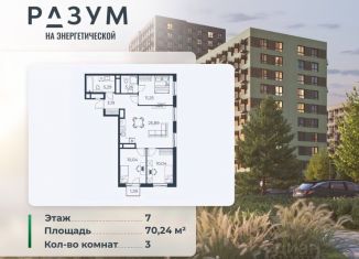 Продаю 3-ком. квартиру, 70.24 м2, Астраханская область