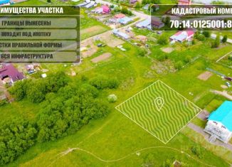 Продажа земельного участка, 12 сот., Томская область, улица Тояна, 2/2