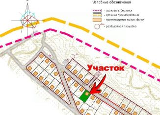Продам земельный участок, 10 сот., Смоленская область