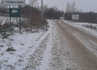Земельный участок на продажу, 18 сот., деревня Толмачево