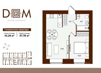 Продаю 1-ком. квартиру, 37.78 м2, Брянск, Советский район