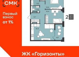 Продаю 2-комнатную квартиру, 57.5 м2, Архангельская область